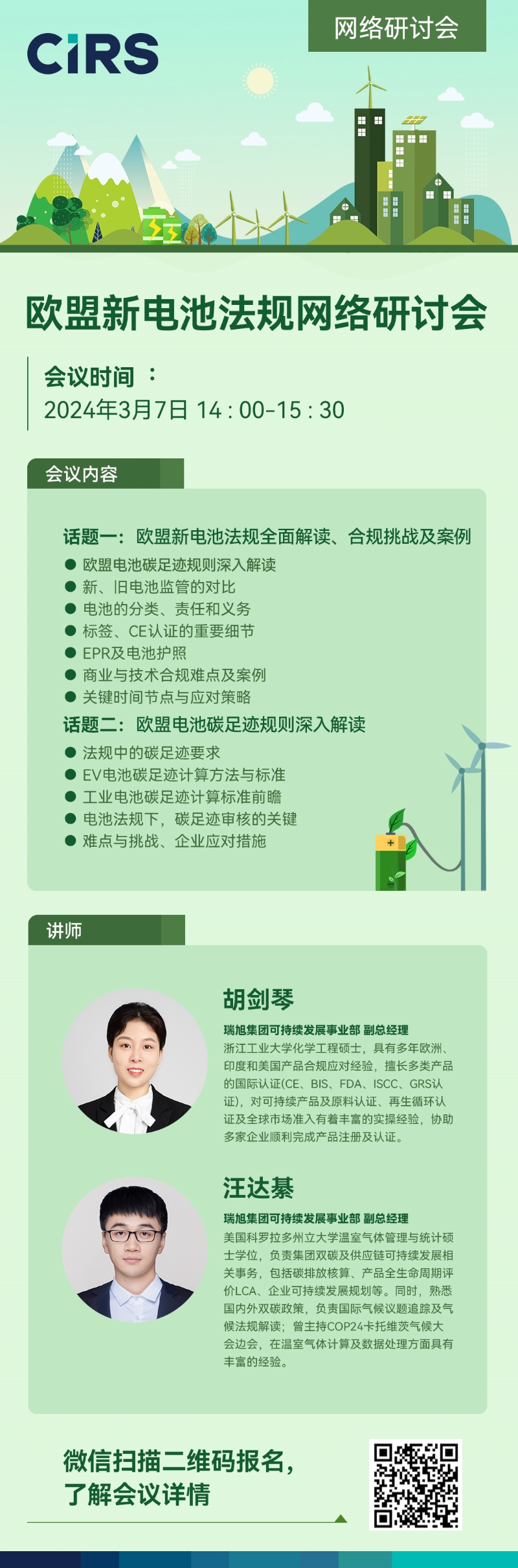 歐盟,歐盟電池,廢電池,法規,EV電池,工業電池,碳足跡